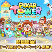 8月13日~16日の新作記事まとめ…『ArkResona』『LINE:ピクサータワー』『ファイアーヒーローズ』『スタードリーム』『王牌战士』