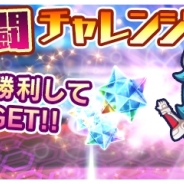 パオン・ディーピー、『エイリアンのたまご』で「第2回 激闘チャレンジバトル」を開催 プレミアムガチャには機械属性の新キャラが追加
