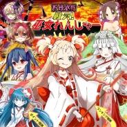 マイネットゲームス、『妖怪百姫たん!』で全4話のショートストーリー型イベント「戦え!巫女れんじゃー」を開催