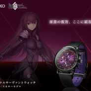 アニプレックス、『Fate/Grand Order』×SEIKOコラボウォッチ第4弾を発売決定 モデルは「ランサー/スカサハ」で28日より予約受付開始