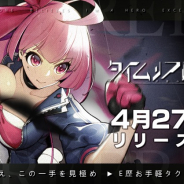 Efun Japan、新作タクティカルRPG『タイムリフレイン ‐ 一巡後の世界 -』を4月27日にリリース決定!