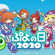 セガゲームス、『ぷよぷよ!!クエスト』新情報を「ぷよの日2020生放送」で発表!『美少女戦士セーラームーン Crystal』『パワプロ』との第2弾コラボなど