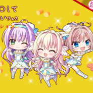 ポニーキャニオンとhotarubi、『Re:ステージ!プリズムステップ』で”だいたい”2周年を記念した「ステップダウンガチャ」を開催!