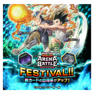 キューマックス、『HUNTER×HUNTER アリーナバトル』でガチャ「アリバトフェス」を開催 「蟻と闘う者 SS ゴン:ジャジャン拳」など4枚の新カードが登場
