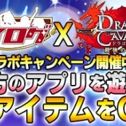 スーパーアプリとタイトー、mixi版『ドラゴンキャバリア』と『アイログ for mixi』がコラボ コラボ限定アイテムを入手のチャンス!