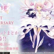 アニプレックス、『マギアレコード 魔法少女まどか☆マギカ外伝』の特設サイトで1周年PV“アルティメットまどか登場”を公開!