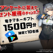 シドニア、『アッシュアームズ-灰燼戦線-』公式Twitterで「声優アンケート」を実施! 抽選で電子マネー1500円分が当たる