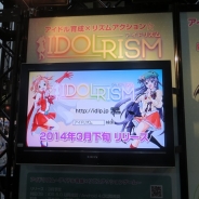 【AnimeJapan 2014】トムス、アイドル育成リズムアクションゲーム『アイドリズム』を出展。冊子にはシリアルコードも