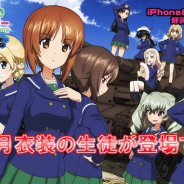 戦車道大作戦実行委員会、『ガールズ&パンツァー 戦車道大作戦!』で正月衣装の生徒が登場 10連ガチャごとに各色スキルツリーボコ(大)×1のおまけ付き!!