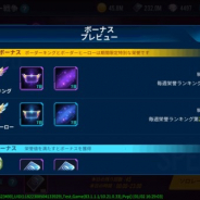 テンセントゲームズ、『爆走ドリフターズ』で新規プレイヤーモードとコースを追加 バイクシリーズの新車種も登場