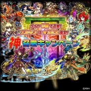 エイリム、『ブレイブ フロンティア』「春爛漫!みんなでブレフロキャンペーン」を開催 様々なお得が一斉同時開催中