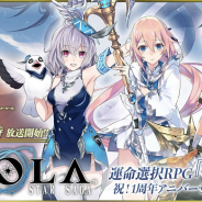 セガゲームス、『イドラ ファンタシースターサーガ』で公式生放送を本日21時より配信 1周年のアニバーサリー特番に