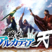 Snail Games Japan、『戦乱アルカディア』にて大型アップデートを実施! 新機能「天命戦」や強化システム「命星」を追加