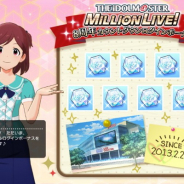 バンナム、『ミリシタ』で「8周年カウントダウンログインボーナス」を開始 最大500個のミリオンジュエルをプレゼント