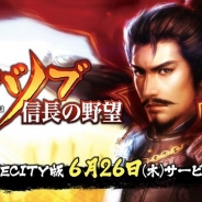 コーエーテクモ、my GAMECITYでPCブラウザゲーム版『モバノブ』の正式サービスを開始…記念キャンペーンも実施