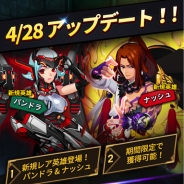 PATI Games、『ドラゴンシューター』レア英雄「パンドラ」「ナッシュ」が新たに追加されるなどのアップデートを実施