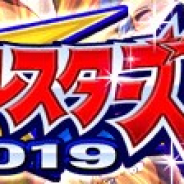 KONAMI、『実況パワフルプロ野球』でスタジアムイベント「銭ペナ☆オールスターズ2019」を近日開催!