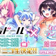 Craft Eggとエイティング『なないろランガールズ』と「ハッカドール」のニコ生が7/23に配信…古木のぞみ、佳村はるか、高木美佑、奥野香耶、山下七海が出演