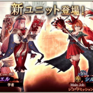 スクエニ、『FFBE幻影戦争』で新ユニット「リューエル」「シルマ」が登場!