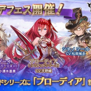 【Google Playランキング(4/20)】「グランデフェス」開催中の『グラブル』がトップ3入り! 「プレミアムオーディションガシャ」等で『デレステ』が6ランクアップと好調