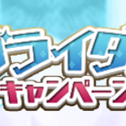 クローバーラボ、『ゆるドラシル』で「ブライダルキャンペーン」を開催! イベント「誓いの花嫁プラクティス」の新規ユニットが出現するブライダルガチャ登場