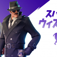 EPIC GAMES、『フォートナイト』で期間限定モード「スパイ・ウィズイン」が登場! イベント限定スケートデッキなどがアンロックできる!