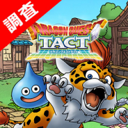 【Sp!cemartゲームアプリ調査隊】セルラン最高1位の『ドラゴンクエストタクト』ヒットの背景を分析。信頼と懐かしさと、裾野を広げた関連作の存在