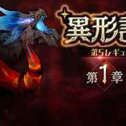 Netmarble、『セブンナイツ』にてマルチコンテンツ「異形討伐戦」仕様改編のアップデートを実施