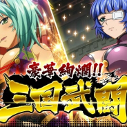 マーベラス、『一騎当千バーストファイト』にてレイドイベント「豪華絢爛!!三国武闘」開催!
