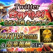 サムザップ、『戦国炎舞 -KIZNA-』で総額100万円分の賞品が抽選で当たる「Twitter合戦バトル#ガチ合戦キャンペーン」を実施