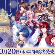 サニーサイドアップ、『夢王国と眠れる100人の王子様』のHappyくじを10月20日夜間より順次発売開始!