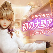 テンセントゲームズ、『コード:ドラゴンブラッド』の新機能「ホーム」に「執事」が近日登場!「夢のドラブラホーム」画像投稿CPも