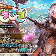 DMM GAMES、『Gemini Seed』で期間限定イベント「ヴァルロッテとふしぎなタマゴ」を開催 「URシルヴィア」を新たに追加