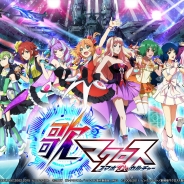DeNA、『歌マクロス スマホDeカルチャー』で「超時空管弦楽」を記念して「歌晶石」×50をプレゼント