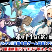 アソビモ、「ビーモチャンネル」で『オルクスオンライン』と『アルケミアストーリー』の公式生放送を本日20時より配信 PvP対戦や討伐タイムアタック対決を実施