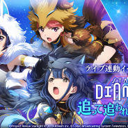 エイチーム、『スタリラ』でライブ連動企画第2弾となる新イベントを開始! 楽曲を再構築したストーリーがスタリラ限定で楽しめる