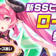 Fincon、『ハローヒーロー: Epic Battle』にて新SSヒーロー「ローズ」を実装! ファイルーズあいさんのサイン色紙が当たるキャンペーンも