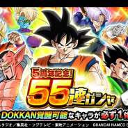 【App Storeランキング(1/30)】5周年記念の55連ガシャなどで『ドッカンバトル』が2位に ムツミが新登場の『うたわれるもの ロスフラ』は16位