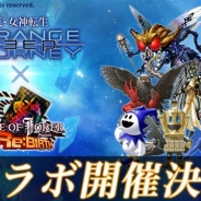 セガ・インタラクティブ、『CODE OF JOKER Pocket』初のコラボとして『真・女神転生 DEEP STRANGE JOURNEY』とのコラボが決定!