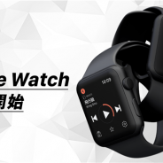 定額制音楽ストリーミングサービス「AWA」がApple Watchに対応 最新OS「watchOS 6」でストリーミング再生が可能に