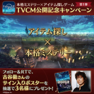 サムザップ、『ロンドン迷宮譚』で出演声優7名のサイン入りポスタープレゼントキャンペーンを開催! TVCMも放送開始