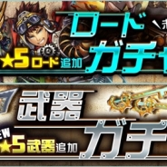 Wright Flyer Stuidos、『武器よさらば』ロードガチャに★5アル (CV高木美佑)、バーネル (CV山内健嗣)、リナ(CV湯浅かえで)、タカヤ (CV外崎友亮)を追加