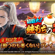 スクエニ、『ロマンシング サガ リ・ユニバース』でイベント「超巨大!鏡もちの塔!」を明日開催…SS「グレイ」を仲間にすることが可能!