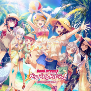 ブシロード、「バンドリ! ガールズバンドパーティ! カバーコレクションVol.4」がオリコンデイリーランキングで1位を獲得!
