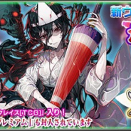 セガ、『ファンタシースターオンライン2 es』でesスクラッチ「カラカサジコミ with アルケラス」を配信開始!