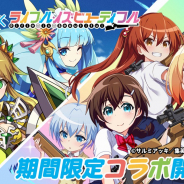 Studio Z、 『エレメンタルストーリー』にてTVアニメ「ライフル・イズ・ビューティフル」とのコラボを開催!
