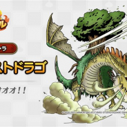 スクエニ、『DQタクト』に新登場するキャラ「フォレストドラゴ」と「ボボンガー」を公開! 「ドラゴンフェスティバル」イベントの追加更新で登場