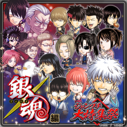 LINEとワンダープラネット、『ジャンプチ ヒーローズ』で「ジャンプチ大特集祭 銀魂 編」第2弾を開催 「目覚めし夜兎の血 神楽」らが登場