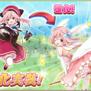SEモバイル・アンド・オンライン、『毎日こつこつ俺タワー』大型アップデートで進化実装! UIの大幅改修&進化実装記念ガチャキャンペーンも