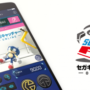 セガ エンタテインメント、『セガキャッチャーオンライン』のスマホ用アプリを米国でリリース開始